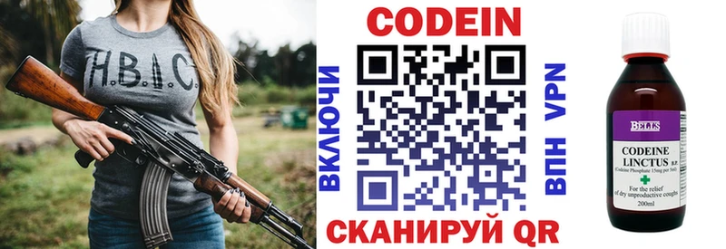 Кодеиновый сироп Lean Purple Drank  ссылка на мегу маркетплейс  Белоярский  даркнет сайт 